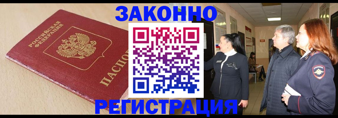 регистрация для школы в Струнино